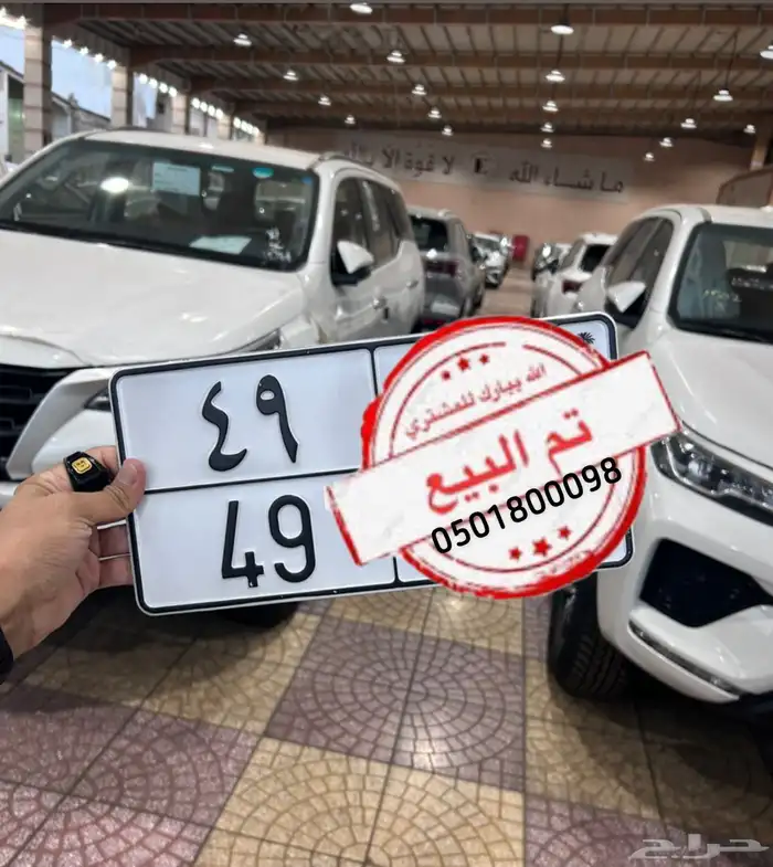 لوحه ثنائي 49 0
