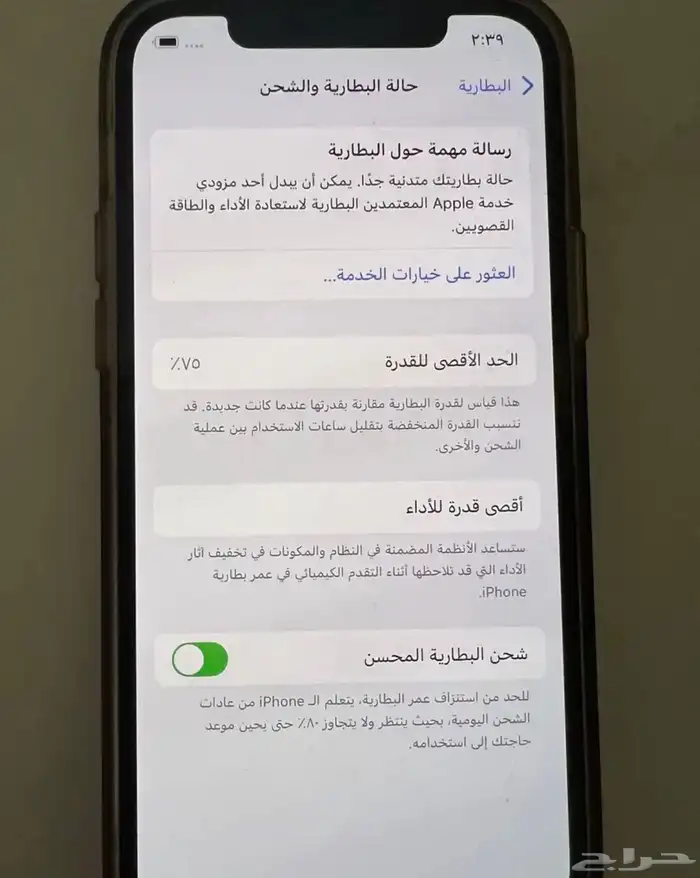 ايفون 12 برو 1