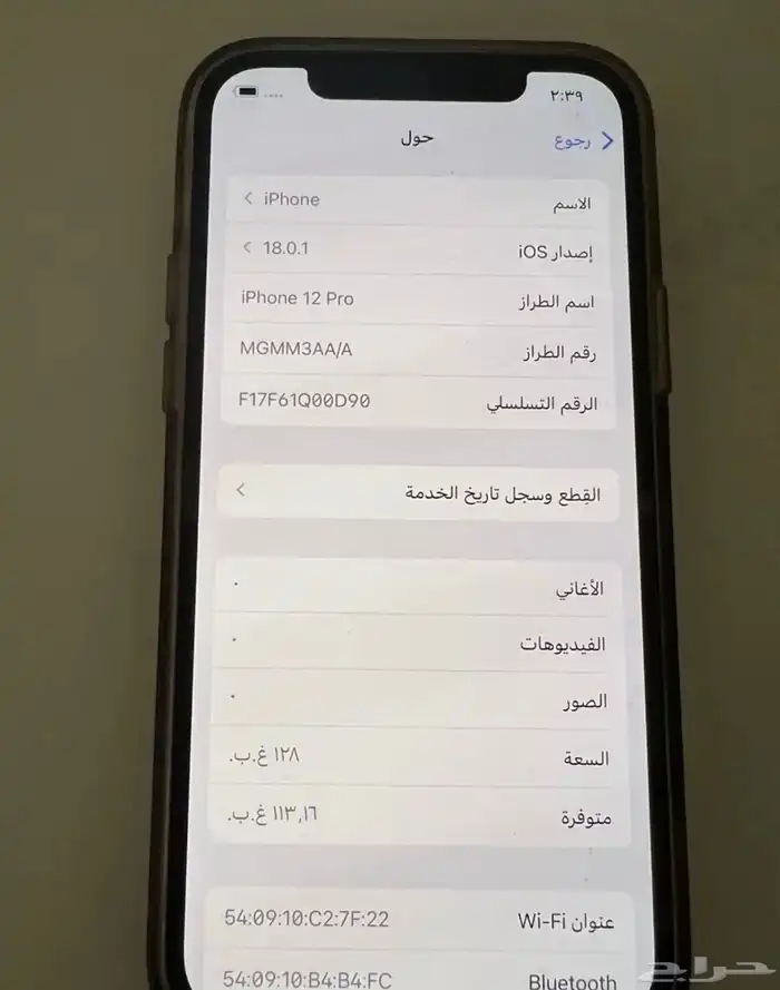 ايفون 12 برو 2