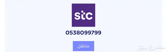 رقم جوال 0