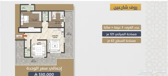 شقق وملاحق تحت الإنشاء والاستلام بعد 12 شهر 6