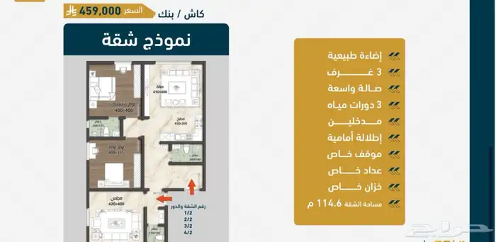 فرصة عقارية ماتتفوت لعملاء الكاش والبنك تحت الانشاء 3