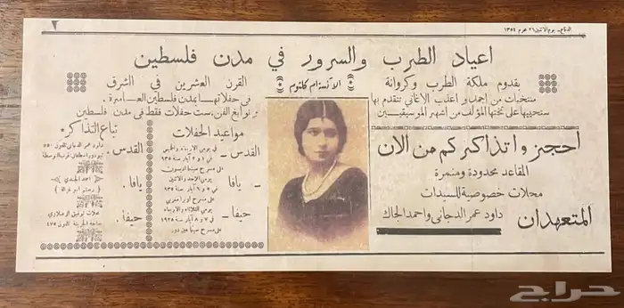 تذاكر أم كلثوم نسخه من الأصل   نسخة فاخرة ونادره 6