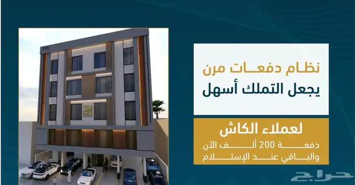 فرصة عقارية ماتتفوت لعملاء الكاش والبنك تحت الانشاء 0