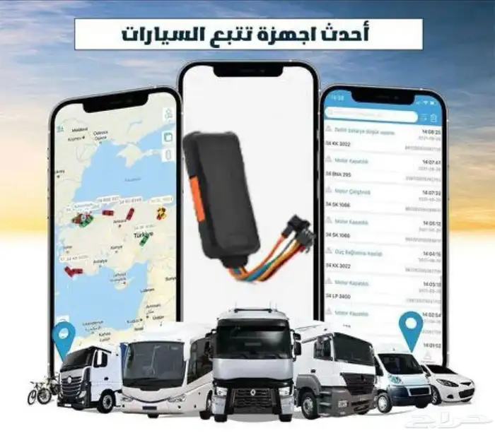 اجهزه تتبع لجميع السيارت 0