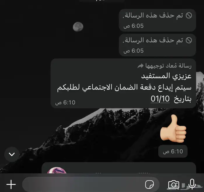 للتقديم على الضمان وحساب مواطن ورفع الحظر بسعر رمزي 1