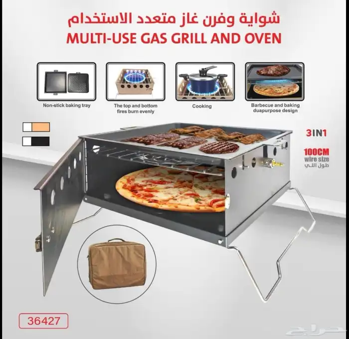 شواية وفرن على غاز قابل للطي 0