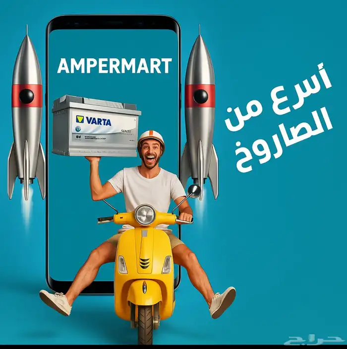 بطاريات سيارات اصلي ووكالة بي ام مرسيدس اودي بورش بنتلي روز 6