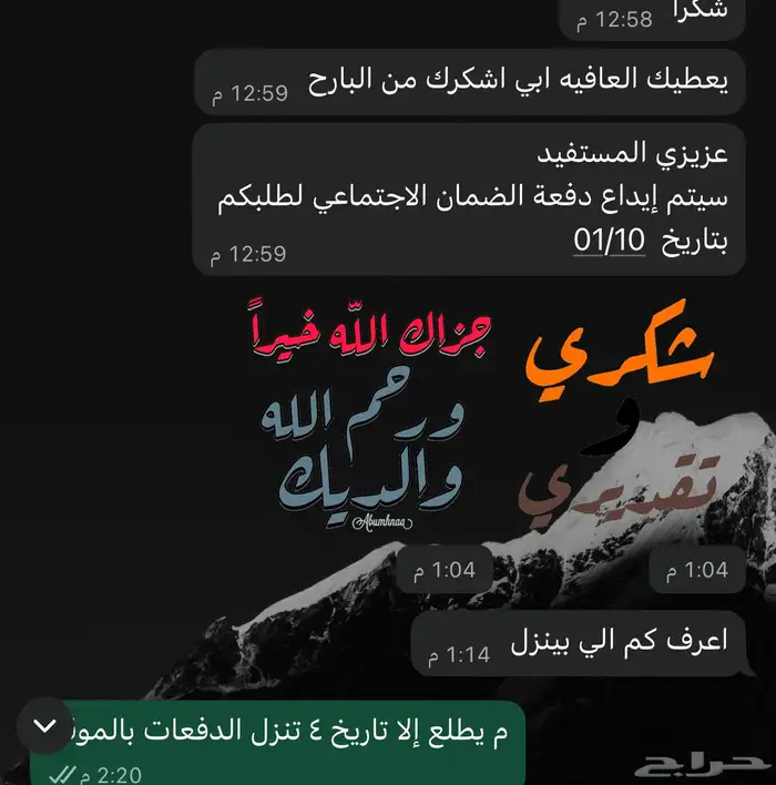 للتقديم على الضمان وحساب مواطن ورفع الحظر بسعر رمزي 0