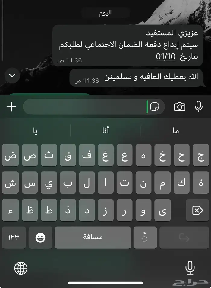 للتقديم على الضمان وحساب مواطن ورفع الحظر بسعر رمزي 2