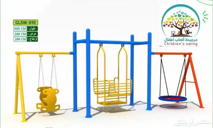 مراجيح العاب أطفال الرس 4