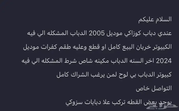 دباب كاوزاكي للبيع قطع او كامل او للبدل بالشي المناسب 0