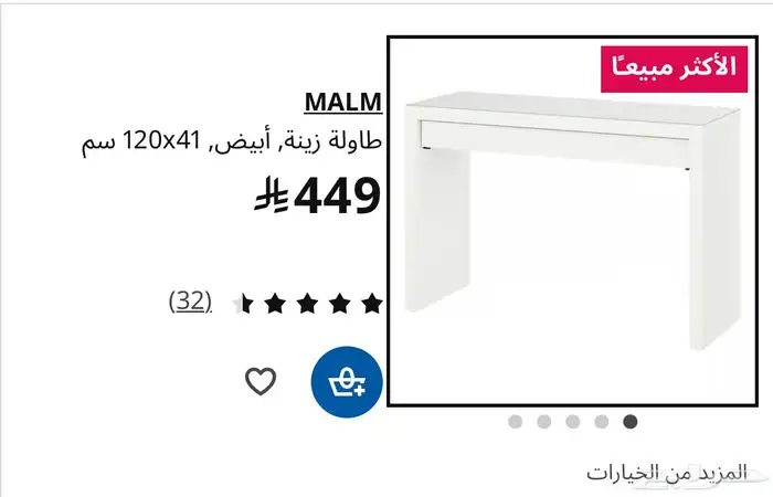 تسريحة ايكيا 3