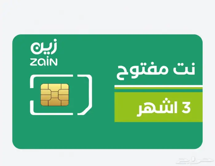 بيانات زين لامحدود 3 شهور 0