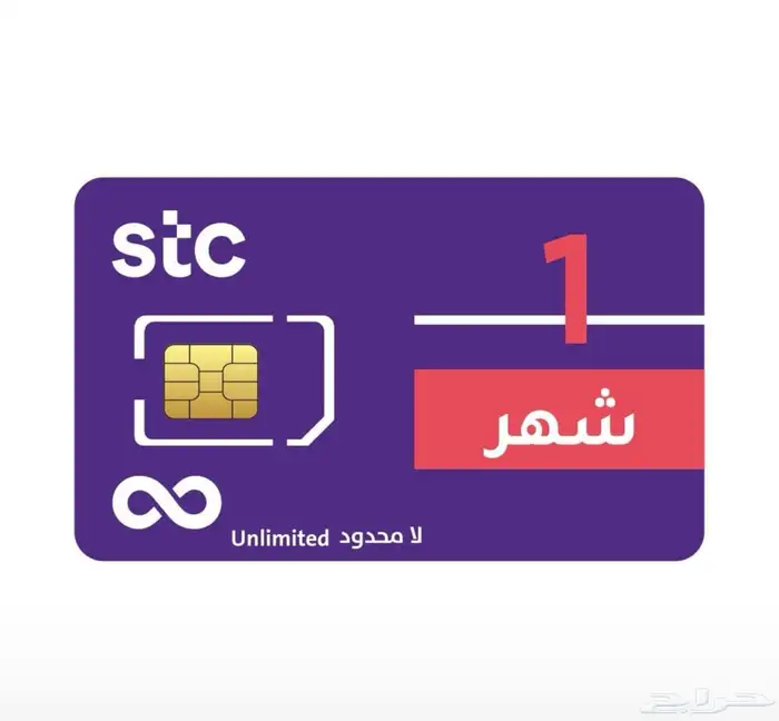 نت مفتوح stc ب150 فقط شهر 0