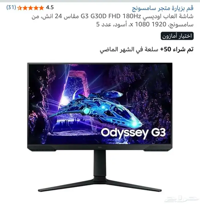 شاشه قيمنق سامسونق 1
