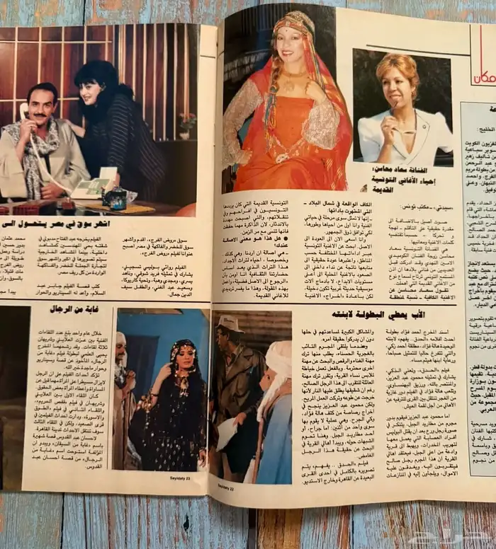 مجلات النهضة وسيدتي وغيرها 5