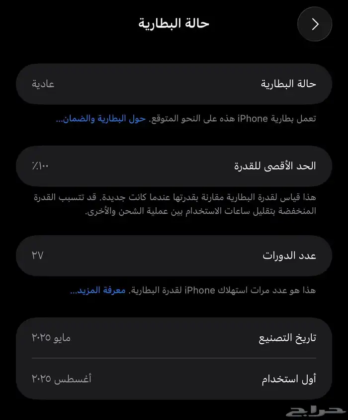 IPhone 16 pro max- 256GB - ايفون 16 برو ماكس اسود 0