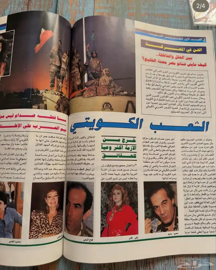 مجلات النهضة وسيدتي وغيرها 3