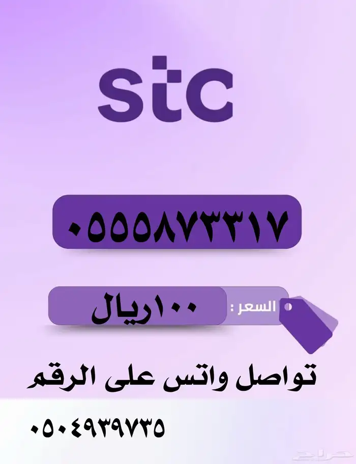 أرقام مميزة بإقل الأسعار والنقل فوري 1