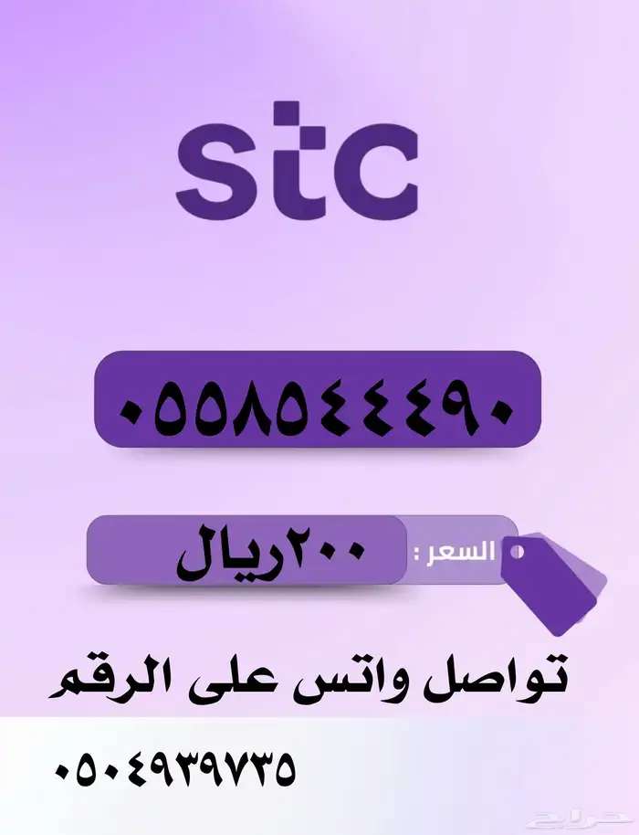 أرقام مميزة بإقل الأسعار والنقل فوري 5