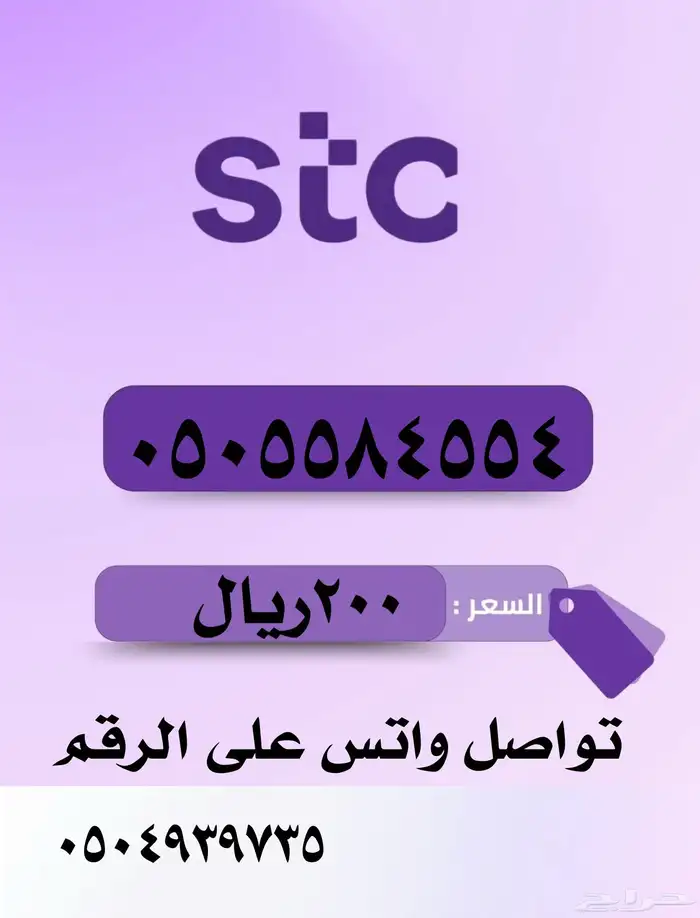 أرقام مميزة بإقل الأسعار والنقل فوري 6