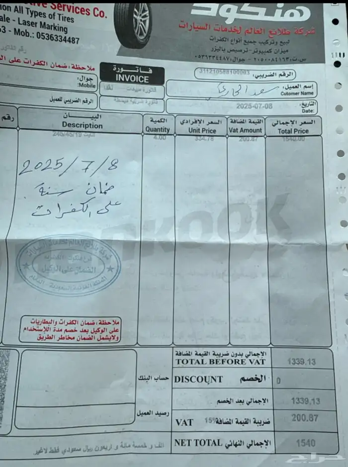 توروس 2012 فل كامل 18
