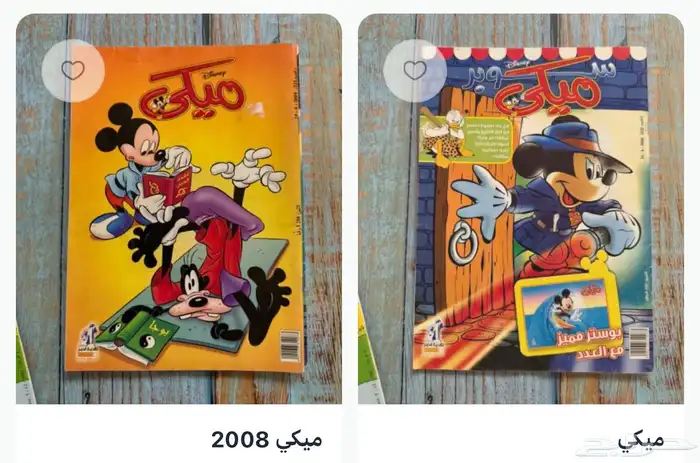 مجلة ميكي - و لوحات فنية ورقية تعلق على الجدران 7