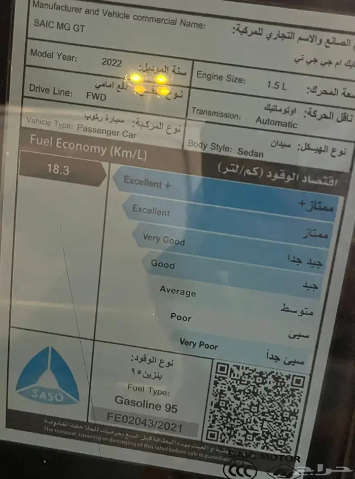 ام جي جي تي 2022 4