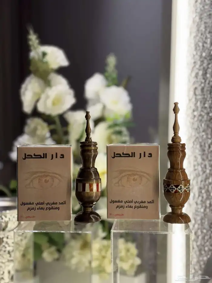كحل اثمد مغربي 7