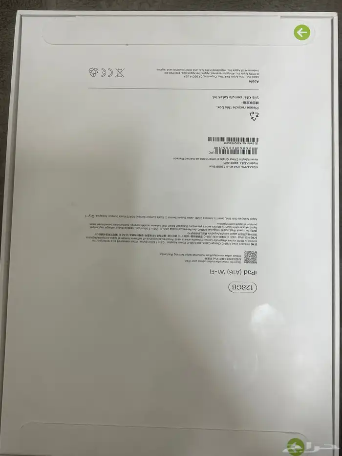 آيباد 2