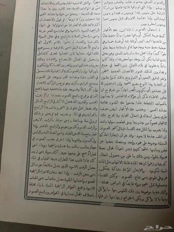 كتب دائرة المعارف 4