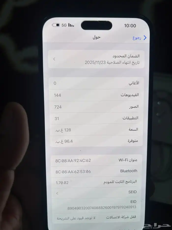 ايفون 16 بلس 128 5