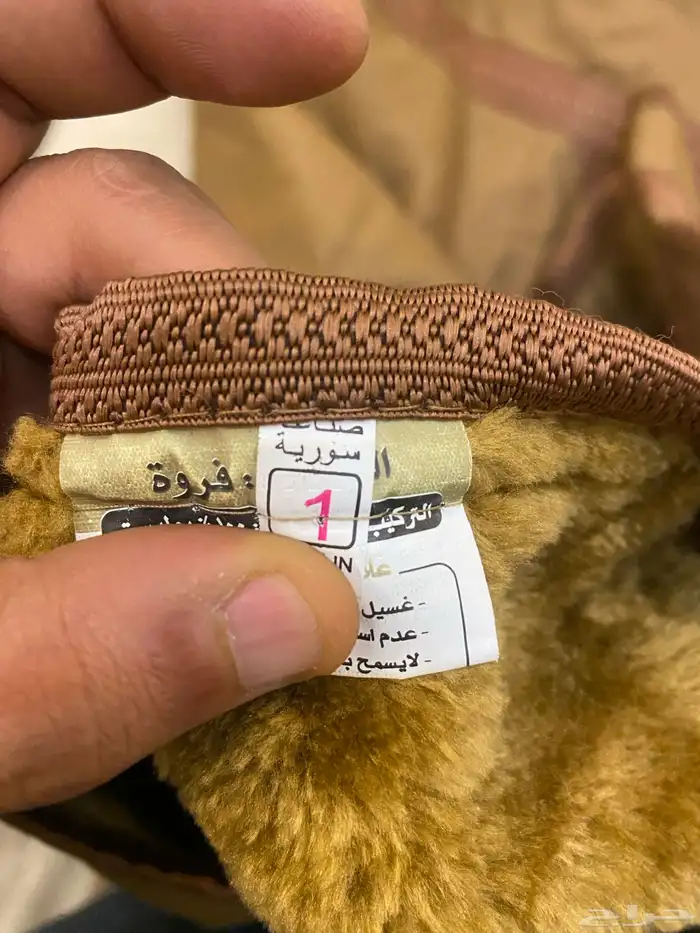 فروه سورية 3