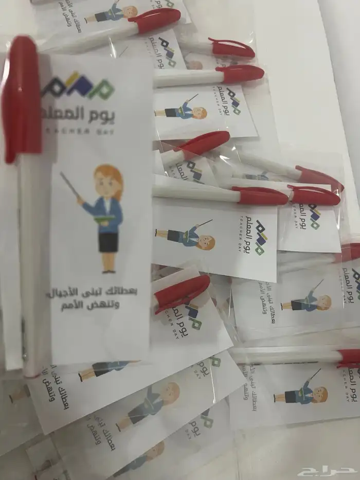 توزيعات يوم المعلم مع امكانيه طباعه كرت او ثيم حسب الطلب 4