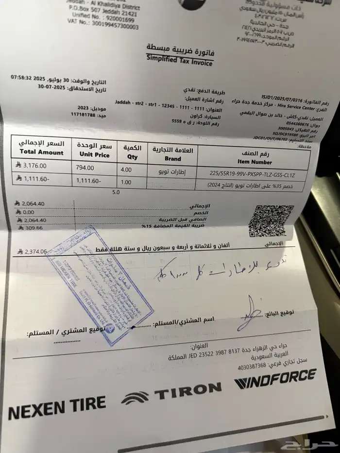 كروان بريميوم 2023شبه وكاله اخت الجديدة للبيع 20