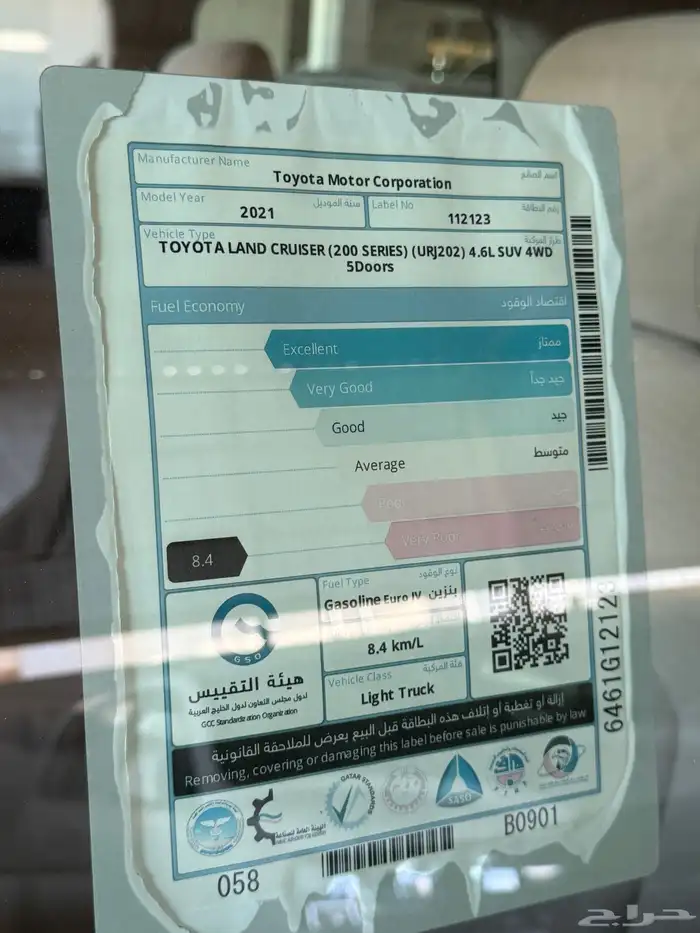 جي اكس ار 2021 12