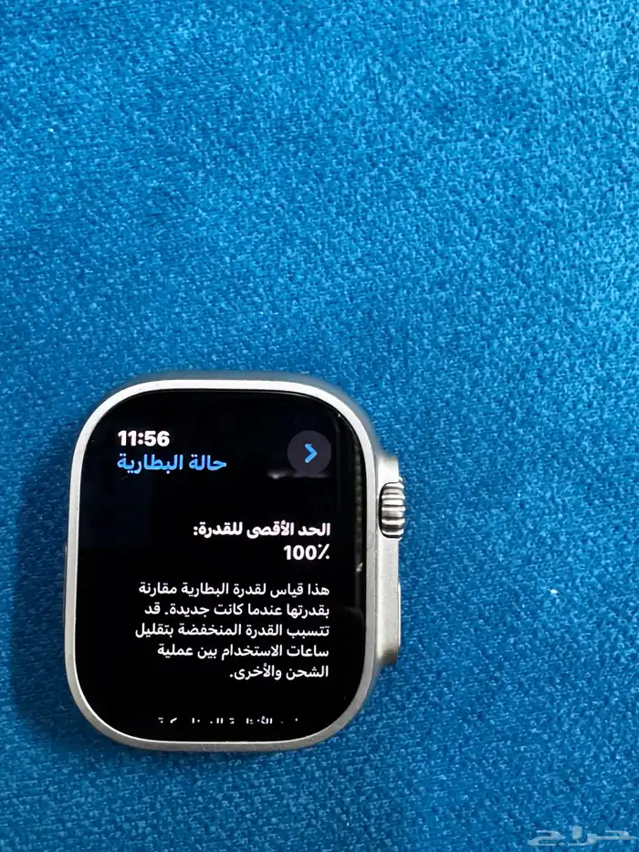 ساعة ابل الترا 2 3