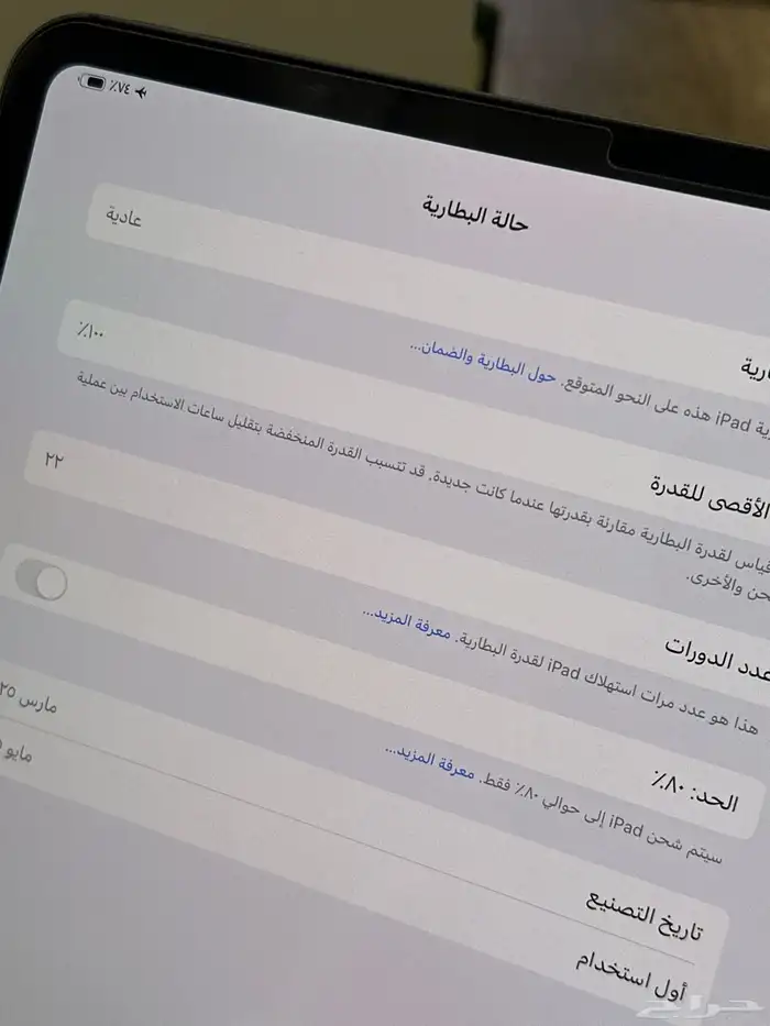 ايباد برو ( M4 11in ). 256GB واي فاي   وكيبورد مجك من أبل 3