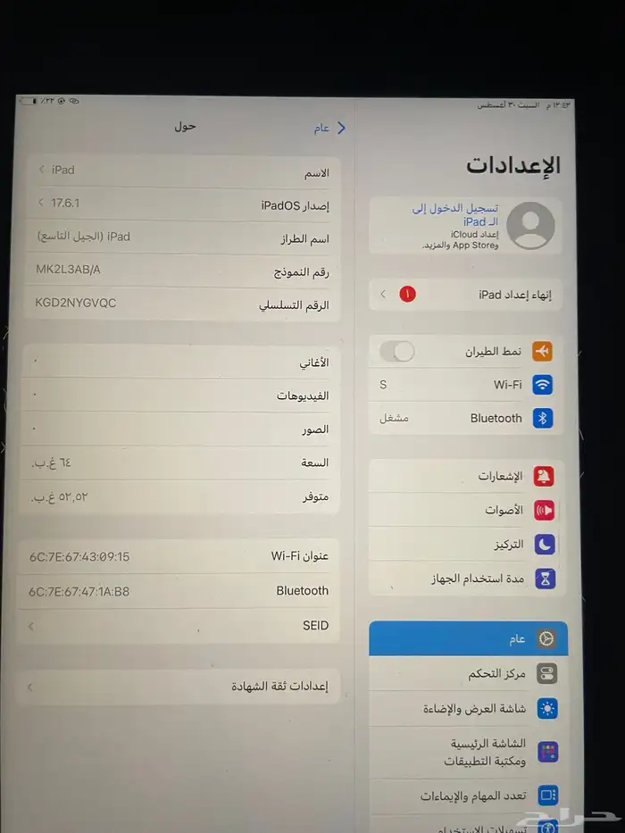 ايباد الجيل التاسع 10.2 0