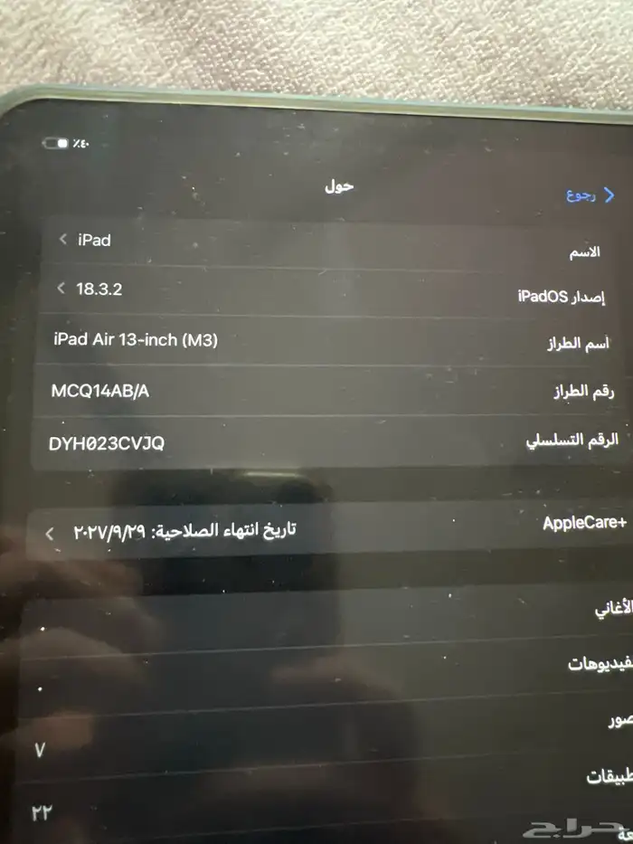 ايباد آير ام 3 0