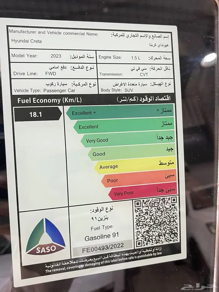 كريتا 2023 فل كامل 14