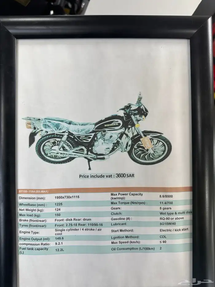 دباب 150 أباتشي 2