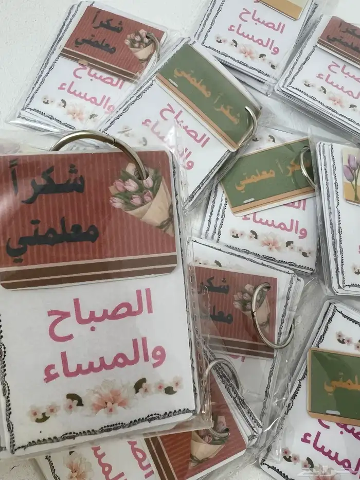 هدايا ميداليات اذكار الصباح والمساء فاصل مصحف مغناطيسي 1