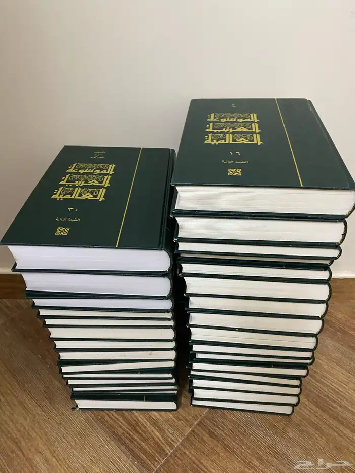 الموسوعه العربيه العالميه 2