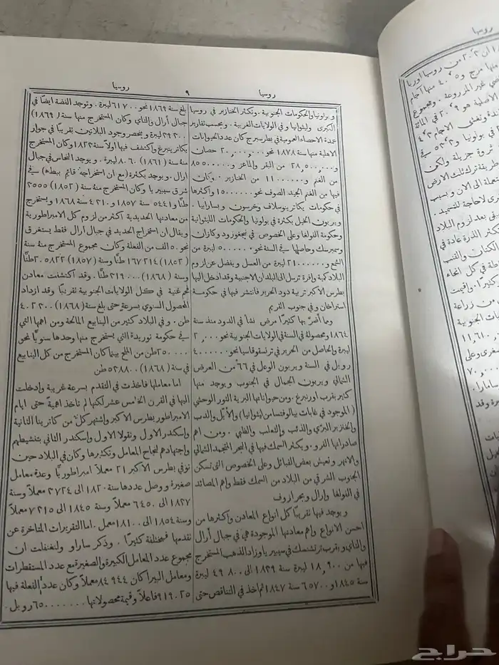 كتب دائرة المعارف 7