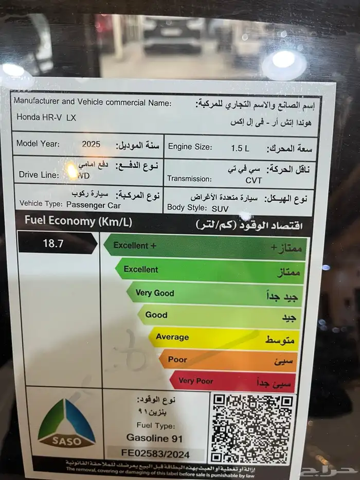 عرض خاص هوندا HR-V نص فل موديل 2025 11