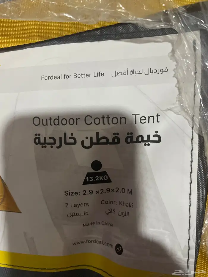 خيمه قطن فورديل جديده 2
