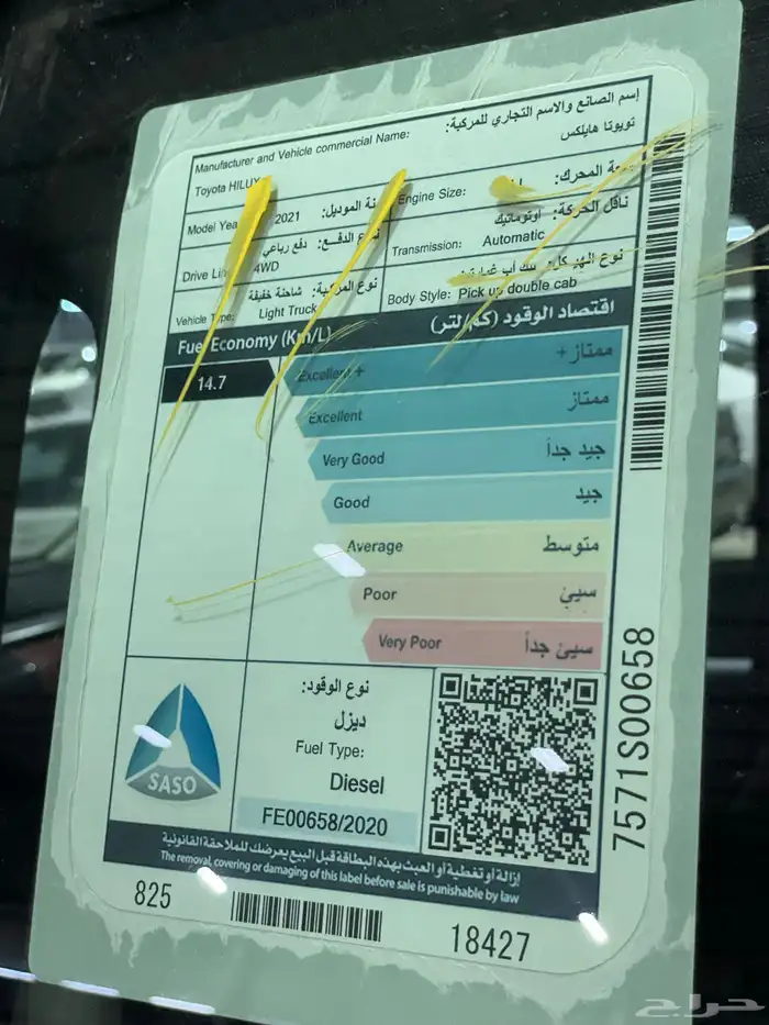 تويوتا هايلوكس دبل ديزل 2.4 تماتيك 2021 وكاله 9