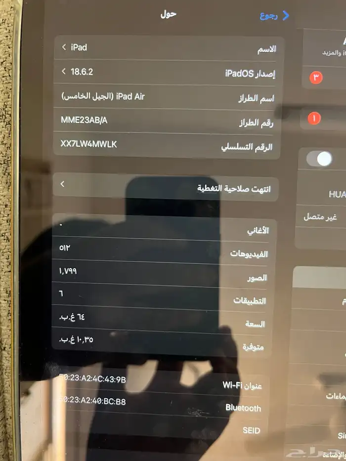 ايباد air الجيل الخامس 1